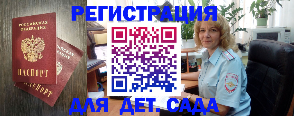 временная регистрация госуслуги в Пионерском