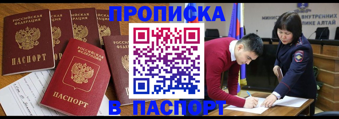 прописка иностранных граждан в Пионерском