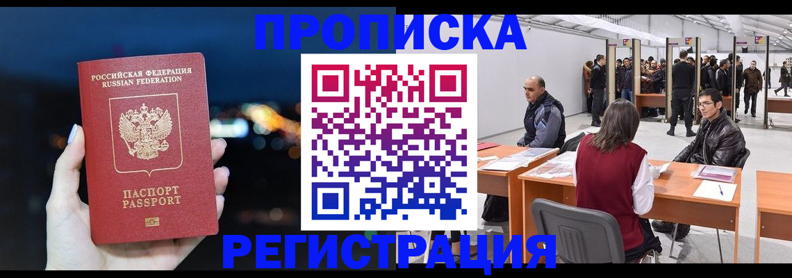 пропишу в квартире в Пионерском